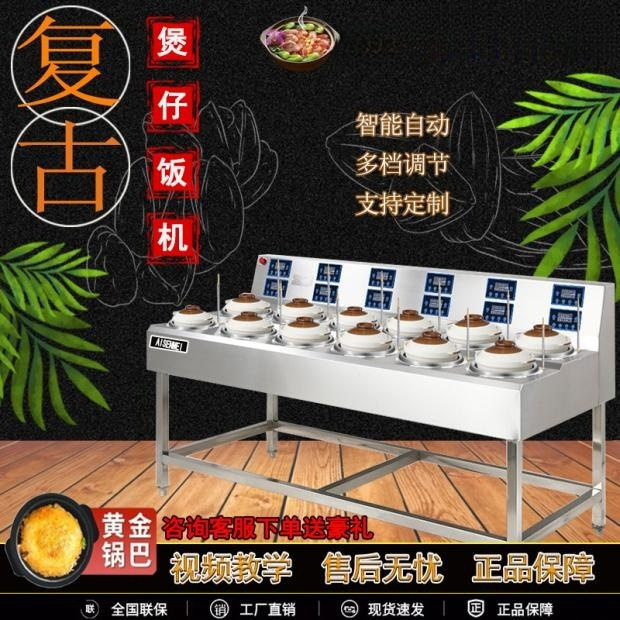 煲仔饭机智能全自动光波炉数码复古式网红传统土砂锅电煲仔皇设备