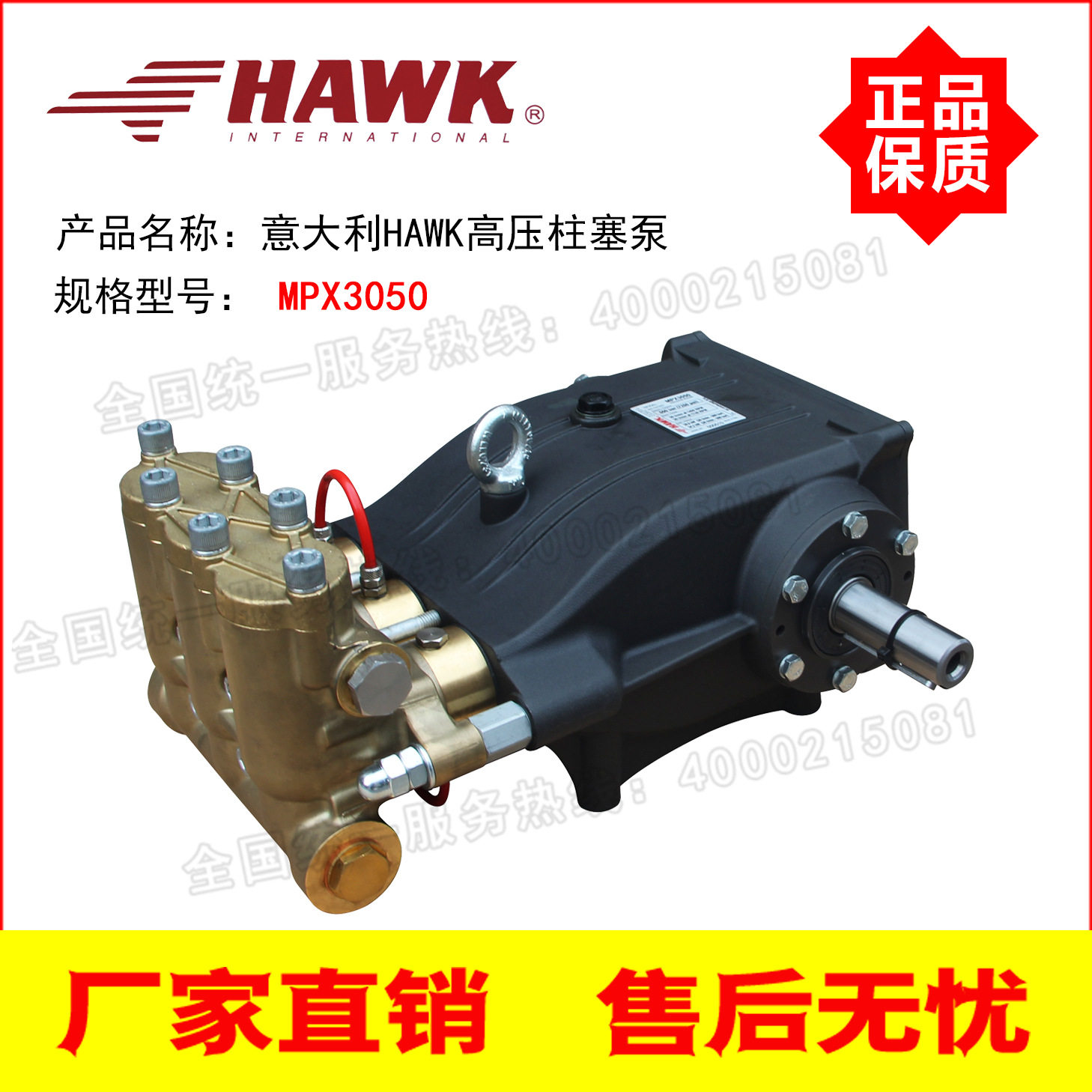 意大利原装进口霍克高压柱塞泵MPX3050/压力500公斤流量30升