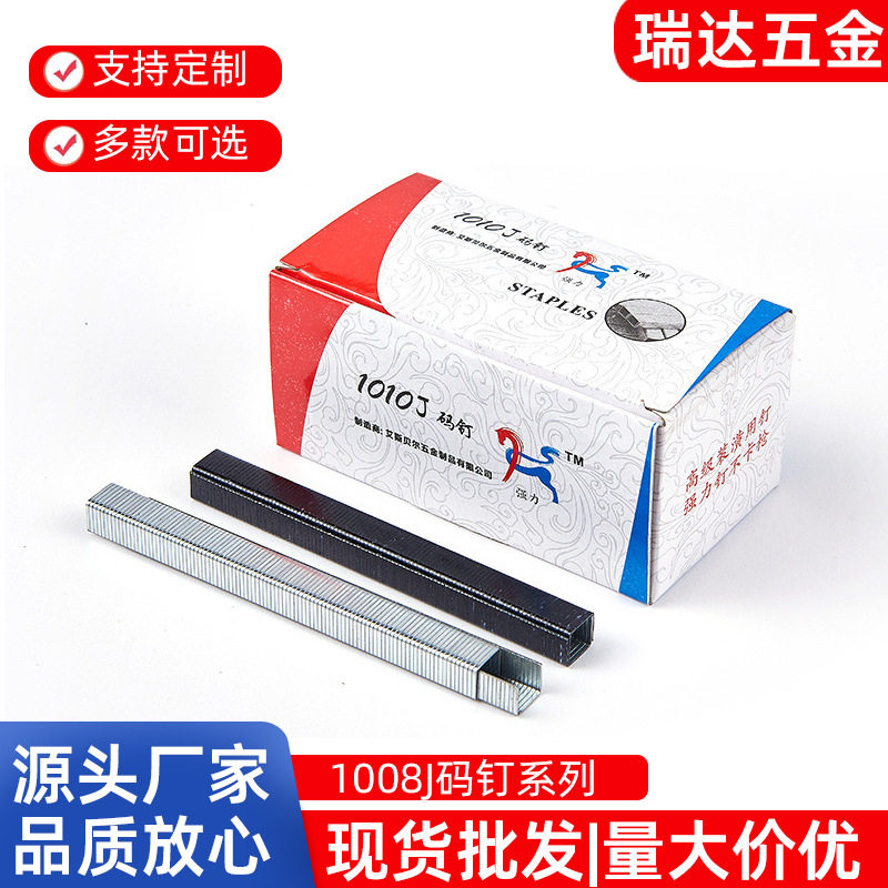 手动枪钉1008J钉枪专用细码钉家居广告布钉家具装裱画框出口专用
