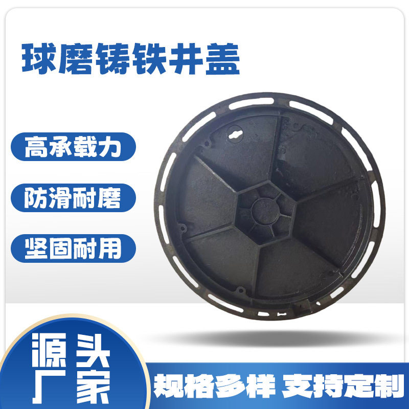 厂家现货污水盖板球墨重型排污电力通讯管道铸铁圆形井盖市政工程