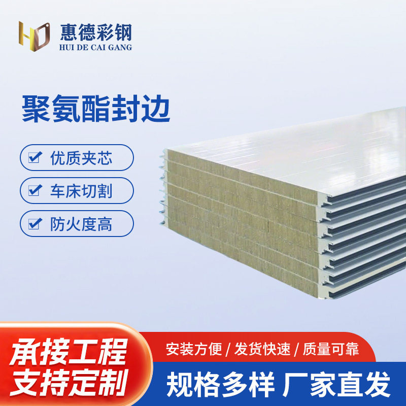 压边阴阳角墙纸装饰条防水质感金属 南通聚氨酯封边厂家 冷库板