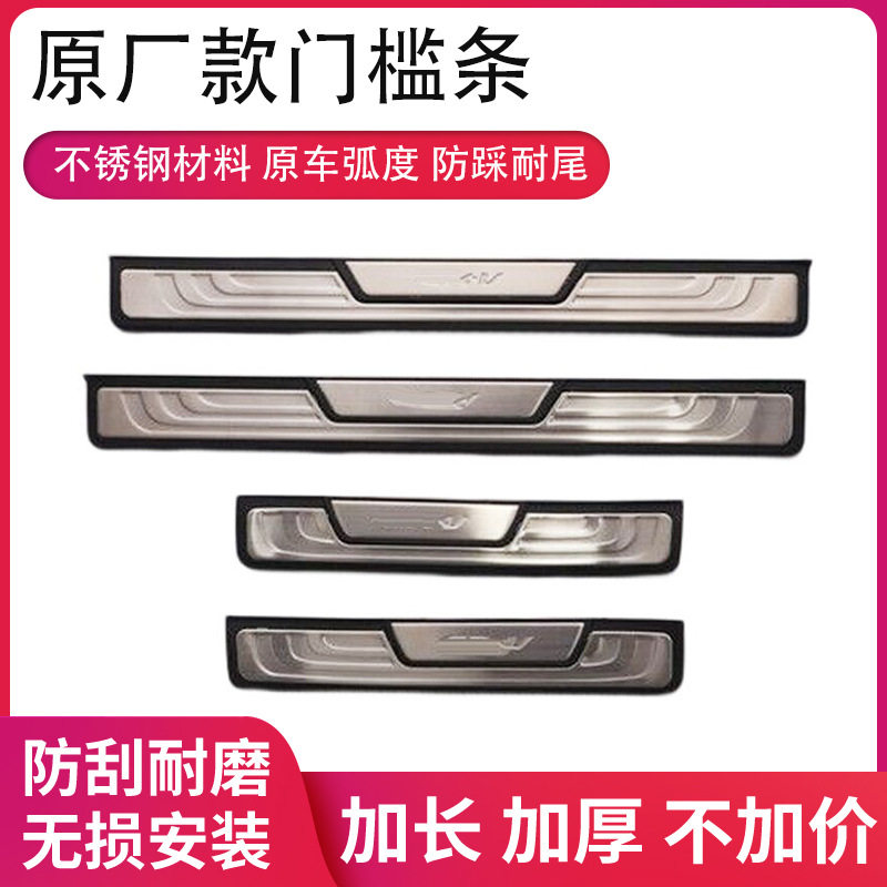 17CRV原厂款迎宾踏板防刮防滑