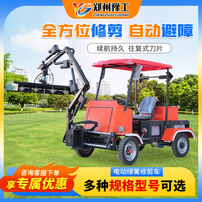 驾驶式公路绿化隔离带灌木高空树枝自动避障割草车电动绿篱修剪机