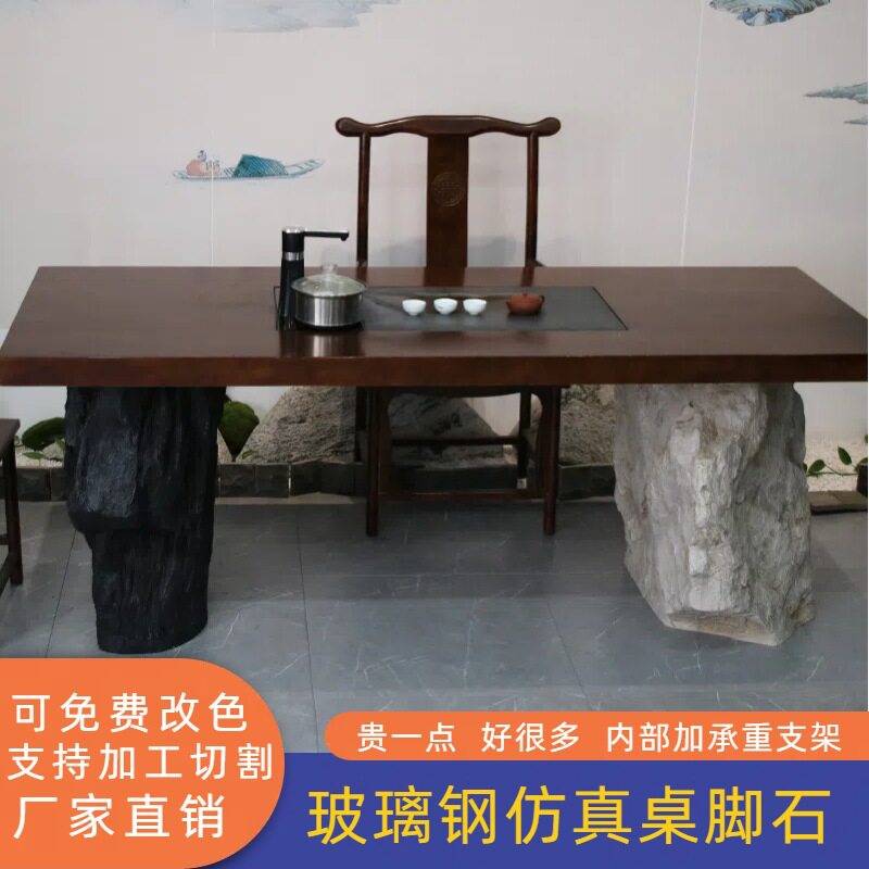 玻璃钢桌脚石别墅茶几创意支撑底座办公桌面空心假石头大装饰