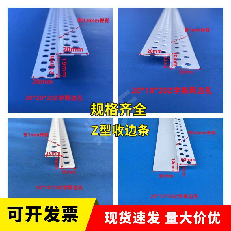 pvc护角条Z型收边条 瓷砖护角包边封口线 护墙板边框装饰条