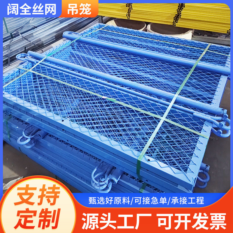 加气砖吊笼钢筋建筑工地机械上料升降笼网格塔吊提升机吊篮设备