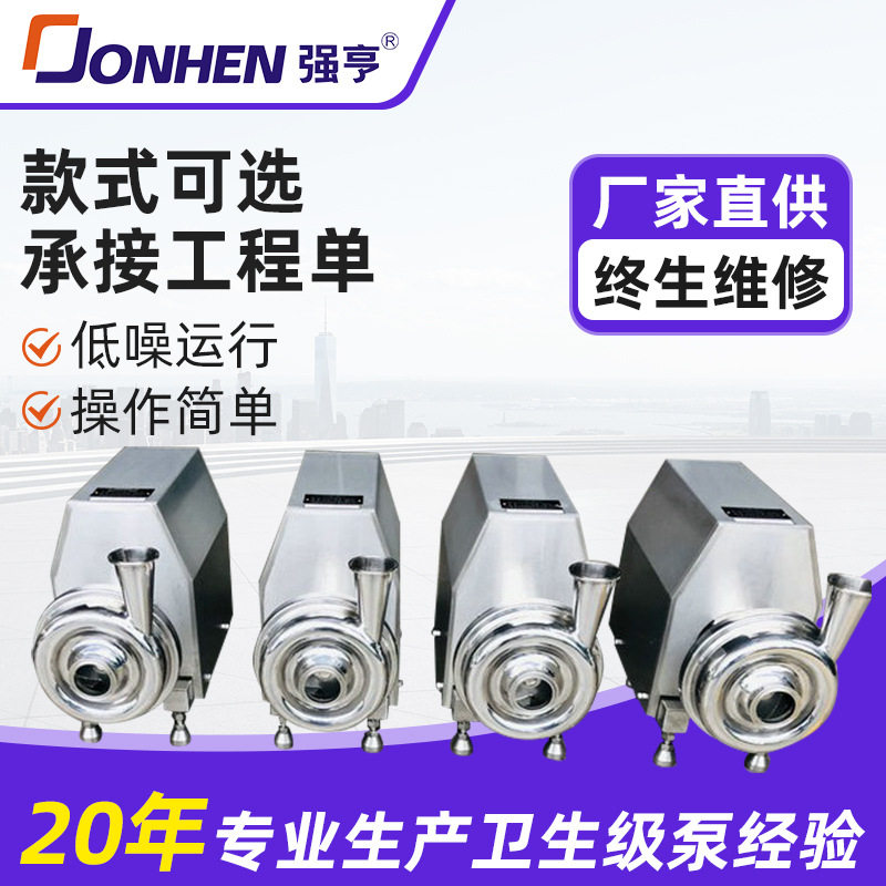 不锈钢离心泵4KW大流量增压水泵吸水泵高扬程管道自吸泵厂家