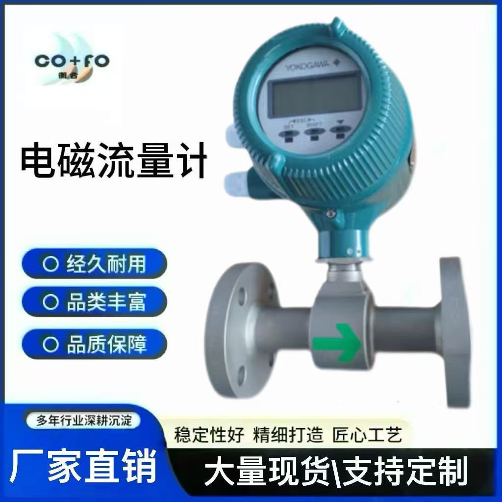 AXF系列日本横河yokogawa电磁流量计AXF015G法兰卡箍夹持液体专用