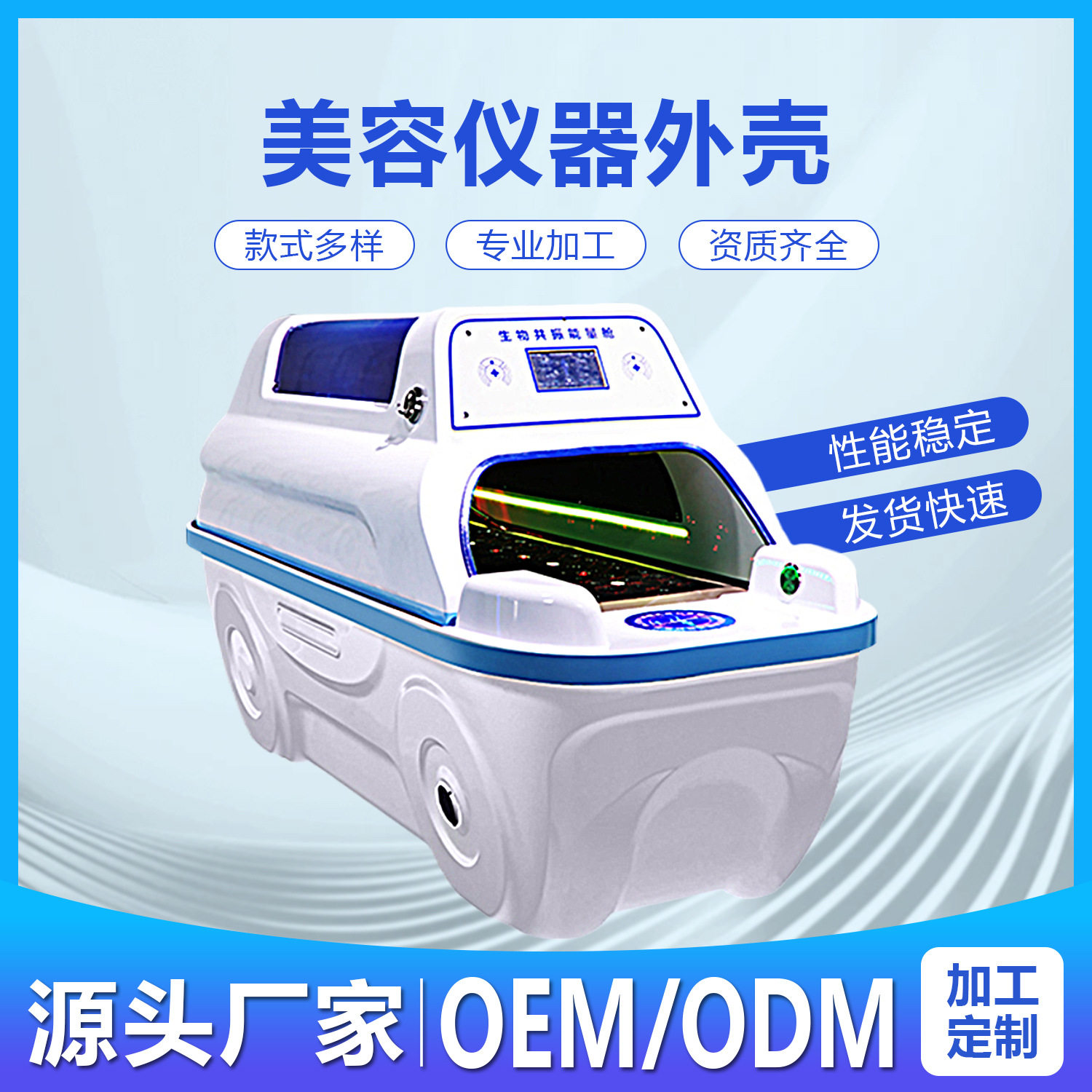 新款生物共振能量舱语音版旋磁能量舱发汗汗蒸舱石墨烯光子床批发