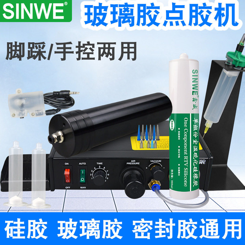 点胶机全自动手动点胶机气动胶枪点胶打胶机全自动简易点胶机