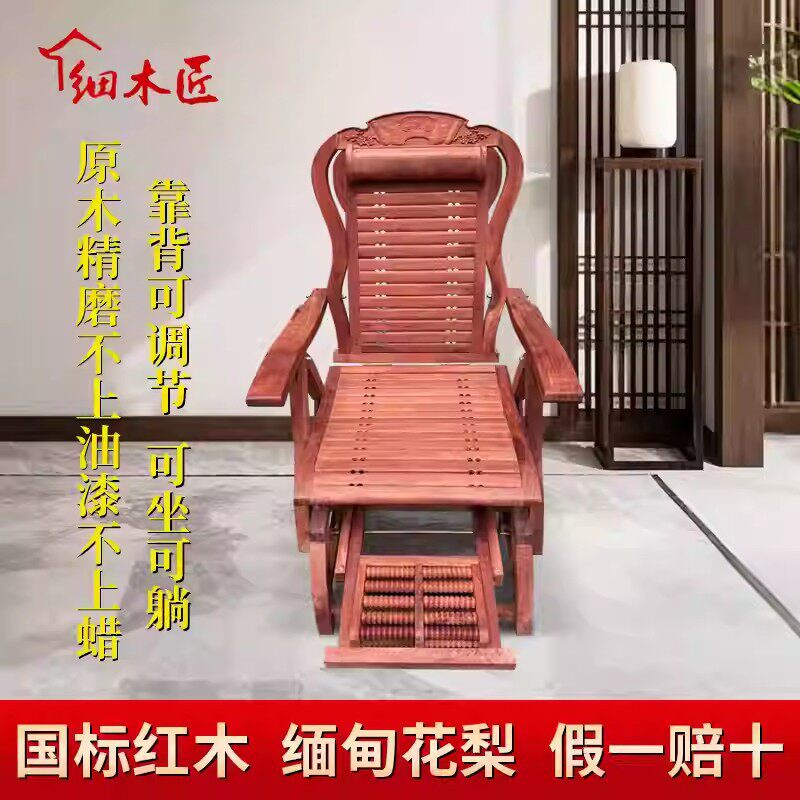 大红酸枝交趾黄檀摇椅客厅阳台休闲椅手工雕刻收藏品家具