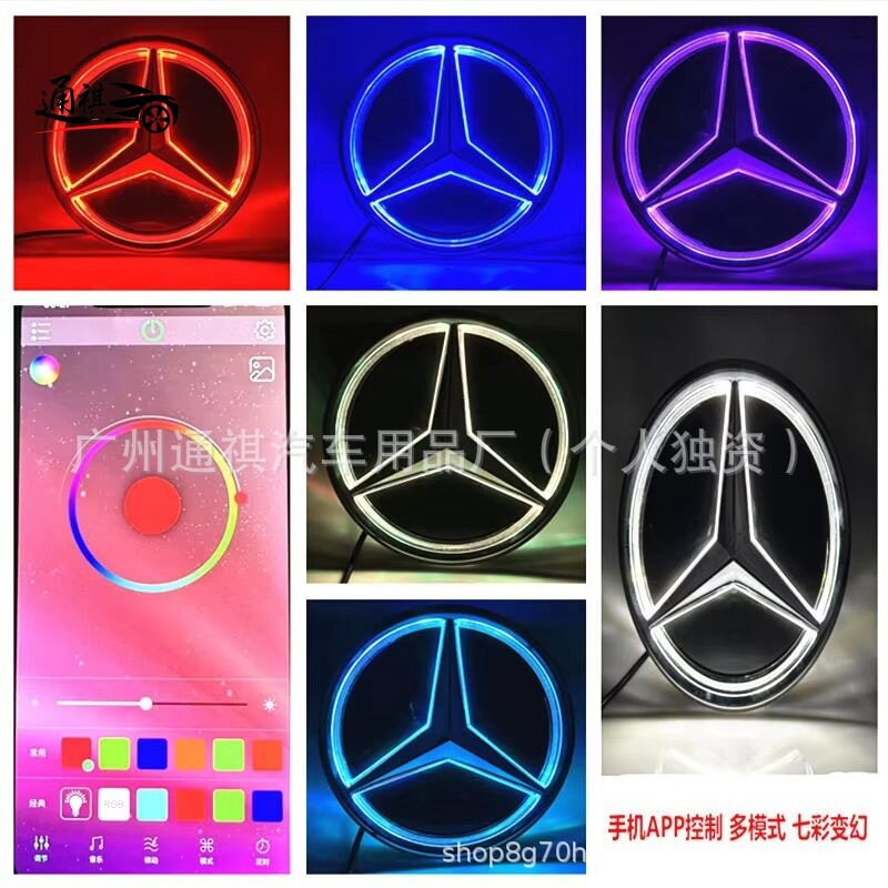 适用奔驰镜面发光大标新C E GLA CLA B GLC GLE GLS改装APP中网标
