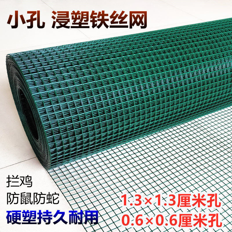 绿色铁丝电焊网荷兰网圈地养鸡养殖围栏网浸塑铁丝防护网