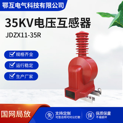 35kV户外电压互感器单相半绝缘