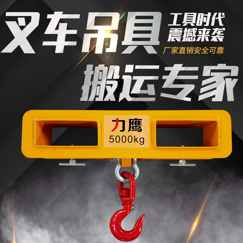 叉车吊具 油桶吊具吊钩 货叉吊 货叉吊钩 叉车起重起吊钩具