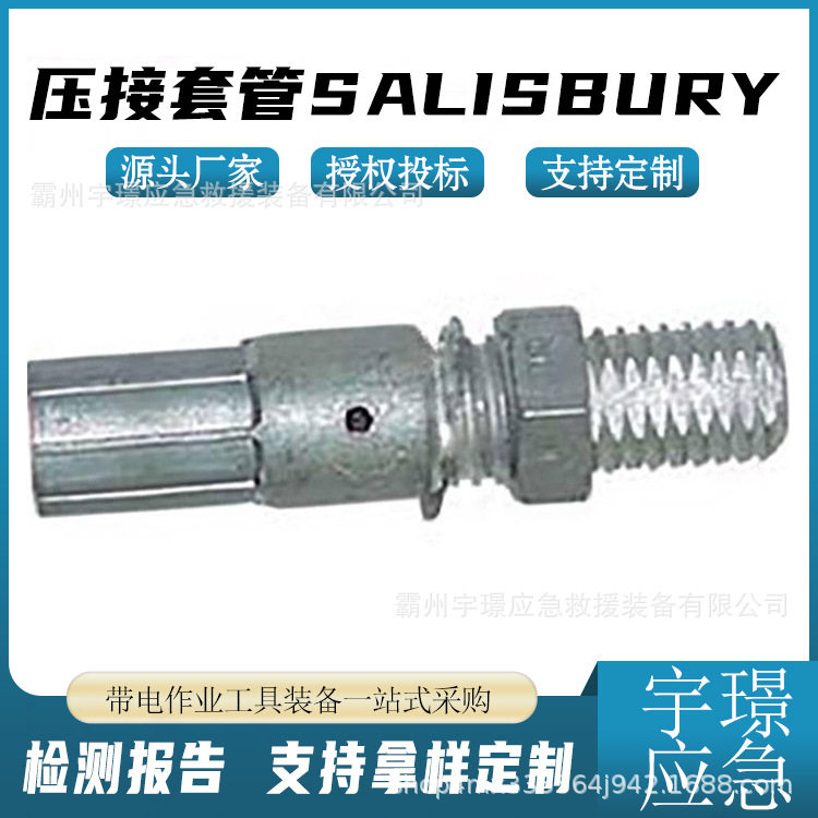 2023/2024带电作业绝缘压接套管