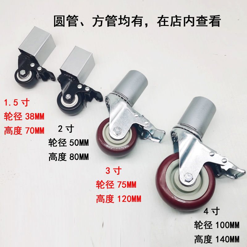 圆管包胶万向脚轮套脚移动货架