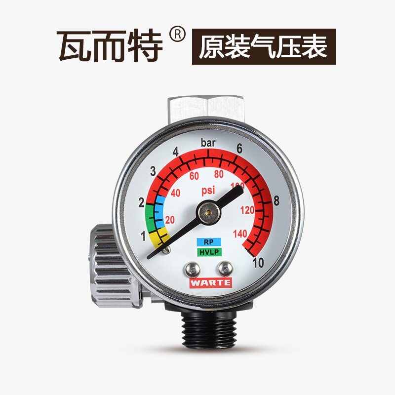 WARTE瓦尔特压力表稳压气压表喷枪通用枪尾压力表汽车喷漆调压阀.