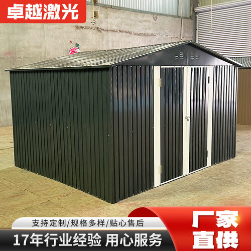 跨境户外工具房花园活动板房铁皮房庭院移动收纳杂物房简易房