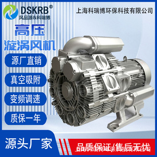 科瑞博 真空输送鼓风机3RB 3KW 2AAT26 旋涡气泵 350