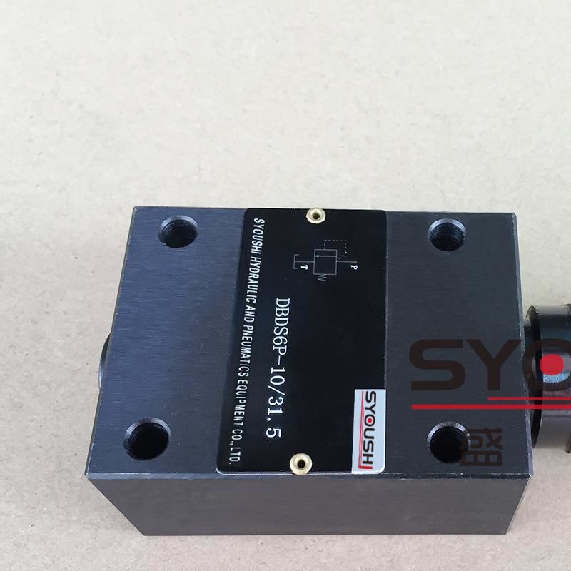 直动式溢流阀DBDS6P DBDH6P10/2.5/5/10/20/31.5调压阀