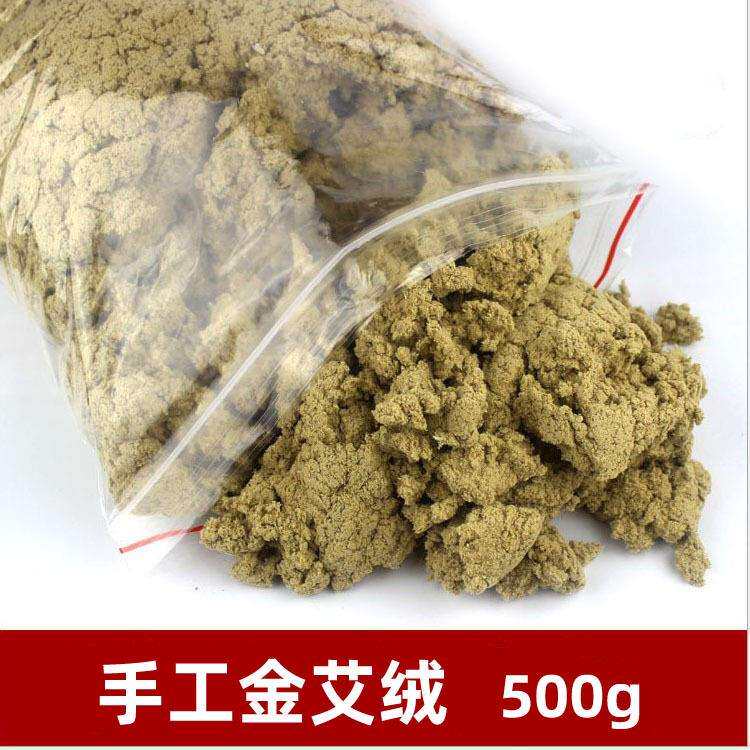 五年陈艾绒45:1艾绒金艾绒500g散装艾条艾柱原材料