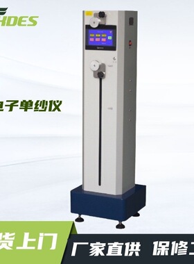 锡德恩斯  YG061M型电子单纱仪 线绳 绳线夹具