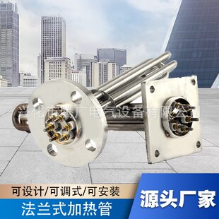 130mm模温机加热管 圆法兰式电热管 导热油水箱锅炉不锈钢加热棒