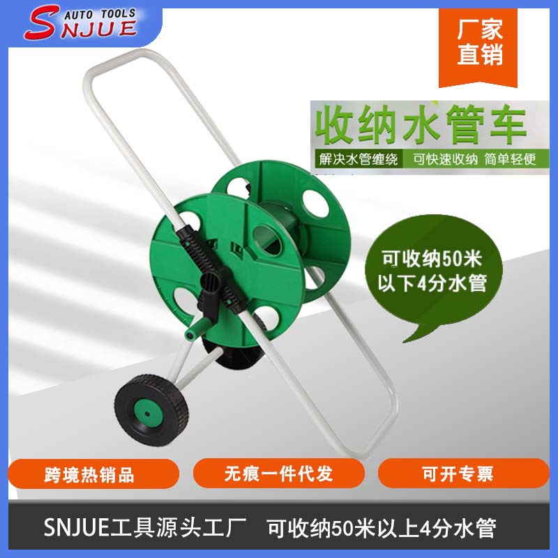 SNJUE大号50米水管车卷水管卷线盘手推式带轮快速收管器家用