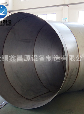 2205通风管道310管道2507不锈钢烟囱管道C276镍基合金通风管道