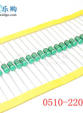 0510-220UH 221K 1W 5*10mm 插件 0510色环电感 [全新]