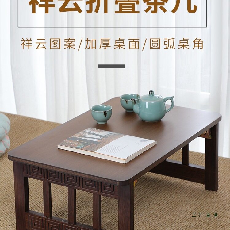 飘窗小茶几可折叠中式复古窗台书桌电脑桌折叠矮桌竹榻榻米小桌子图片
