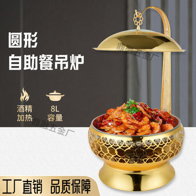 跨境婚礼不锈钢自助餐炉金色酒店餐厅保温炉布菲炉Food Warmer