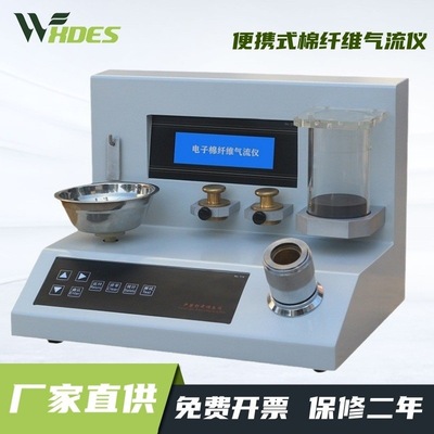 锡德恩斯Y175型便携式棉纤维气流仪\马克隆值仪\棉纤维气流仪棉纤