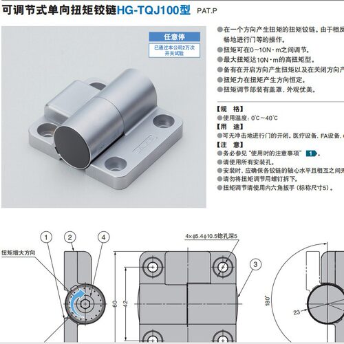世嘉智尼SUGATSUNE蓝普LAM可调节式单向扭矩铰链HG-TQJ100型