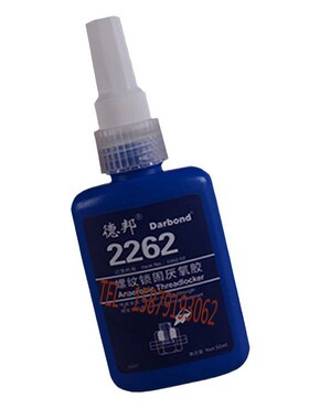 德邦2262 螺纹锁固厌氧胶 262 螺丝螺栓防松胶 中高强度胶水 50ML