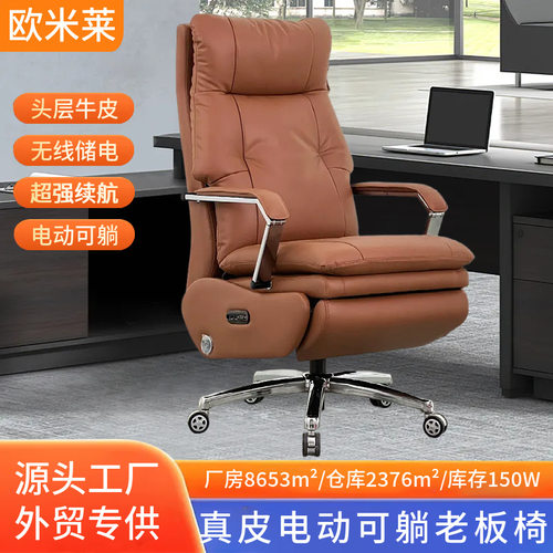 智能电动老板椅轻奢高级感真皮大班椅人体工学午睡可躺按摩办公椅