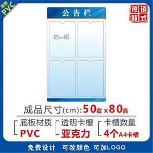 2026办公室公示栏亚克力插页槽公告栏磁吸告示栏宣传栏挂墙式物业