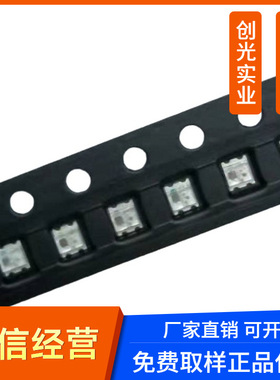 0807RGB0805全彩七彩快闪七彩慢闪自动闪内置IC自闪贴片式led灯珠