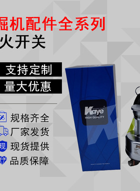 挖机PC200/360/450-7-8点火开关启动22B-06-11910 08086-20000