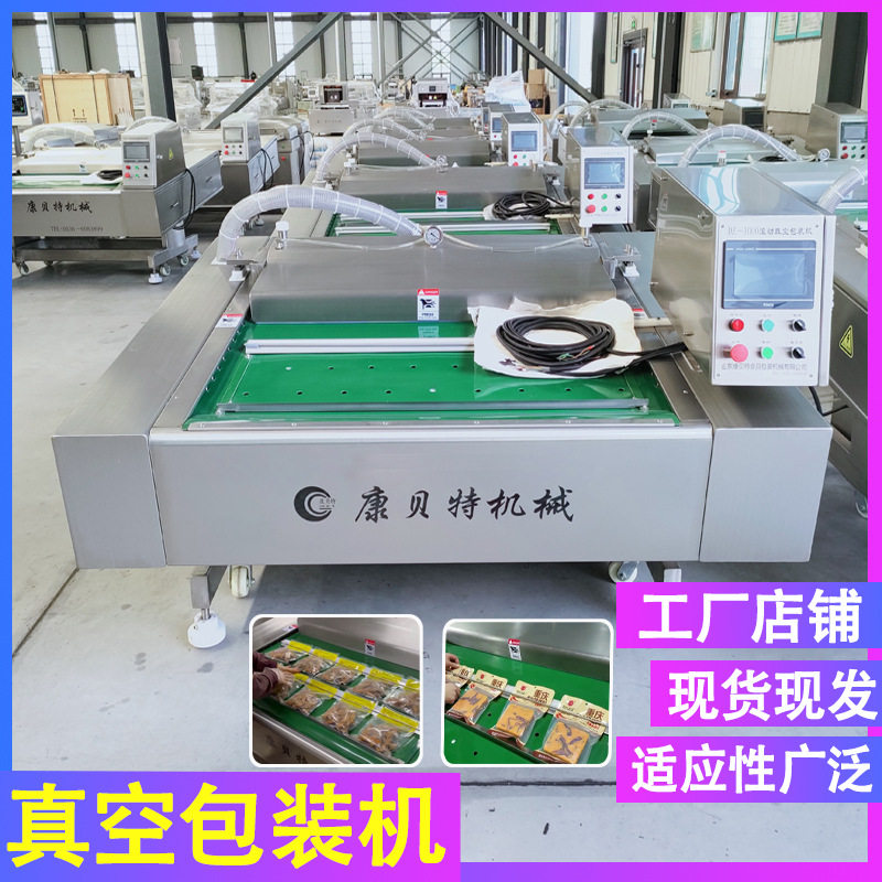 多功能封口机 食品塑封机 滚动式商用真空机 真空包装机批发