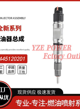 勃铖喷油器稳定耐用工厂直供0445120201