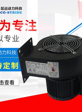 130AQW2NYD4-3T05工频离心风机注塑机挤出机温控