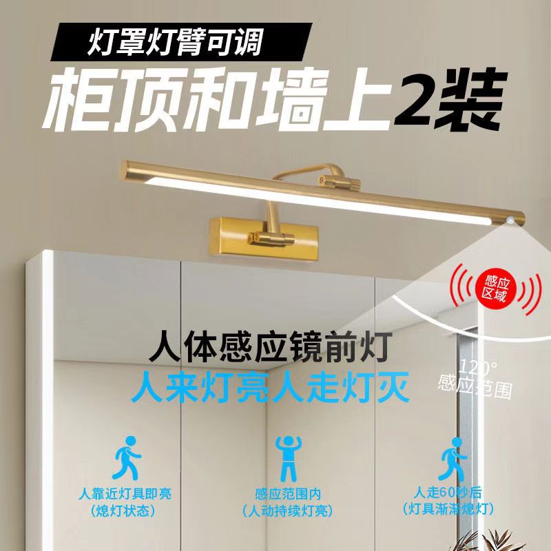 美式感应镜前灯卫生间浴室镜柜灯免钉化妆灯led酒店家居民宿镜灯图片