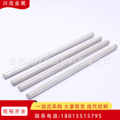 供应WE43镁合金棒 轧制镁板挤压镁棒 WE94镁合金棒 we43镁棒 WE54