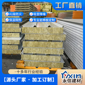 150厚机制彩钢板复合岩棉夹芯板防火屋顶隔热瓦1050 960屋面瓦