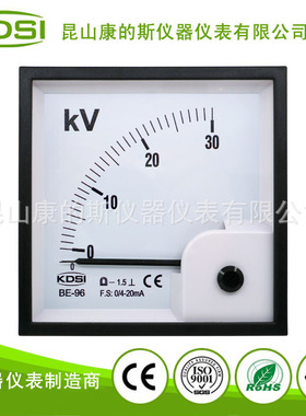 指针式直流电压表BE-96 DC4-20mA30kV 毫安输入机芯 轨道设备电表