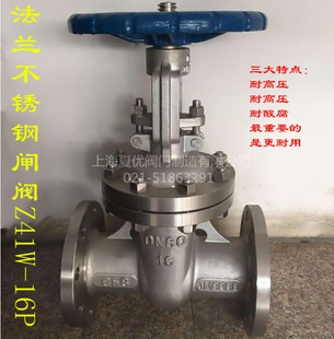 厂家直销304闸阀 防酸腐法兰不锈钢闸阀Z41W大量现货 高温高压