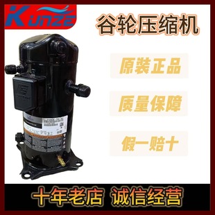 压缩机R410A制冷剂 558空调涡旋式 ZBD29KQ TFD