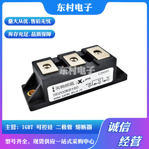 全新DD160KB40 DD160KB80 DD160KB120 DD160KB160二极管现货